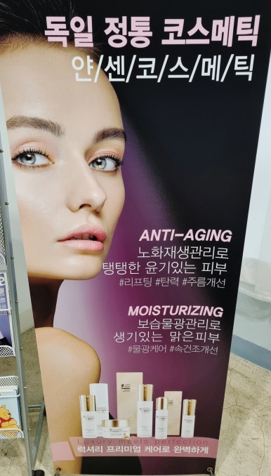 쉘모아 피부관리실 이미지
