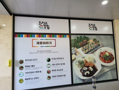 오정은 a김밥 이미지