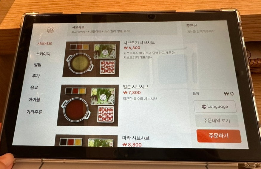 샤브로21시흥능곡점 이미지