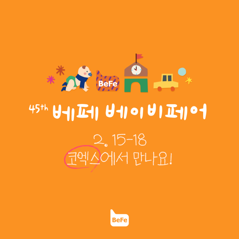 베페룸 이미지