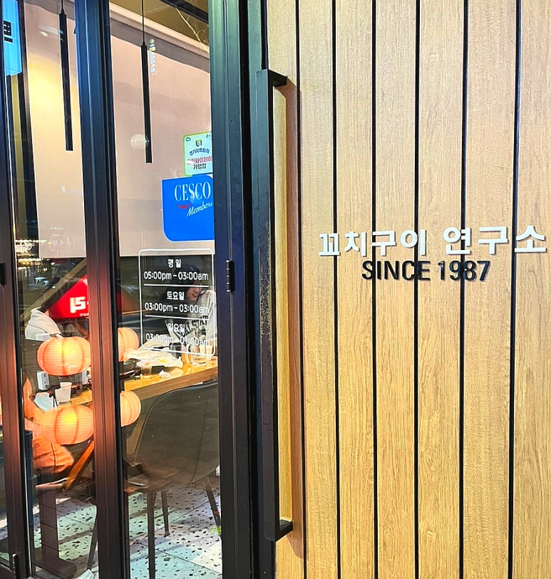 투다리 기흥구청점 이미지