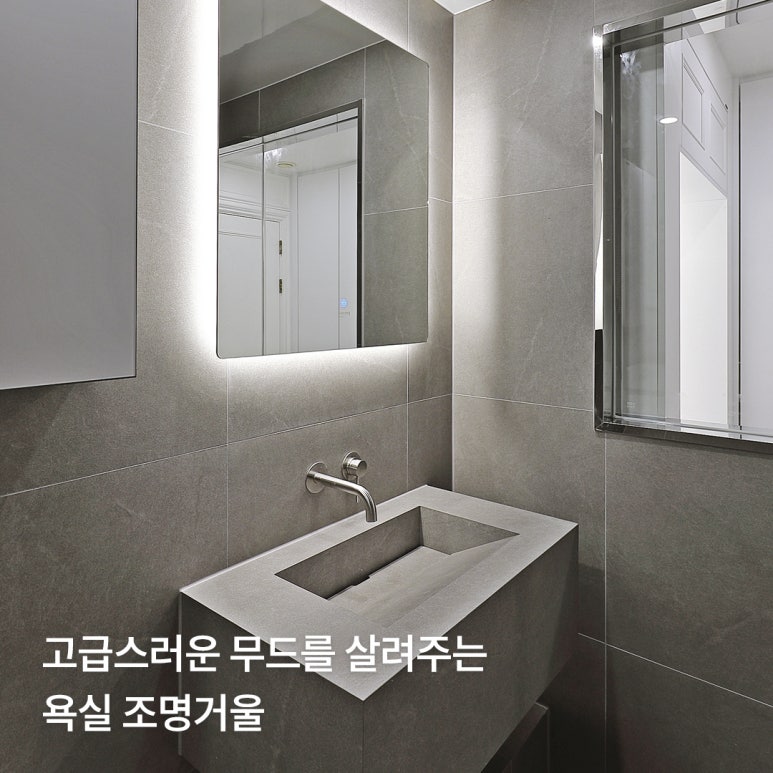 모던욕실리모델링화장실인테리어시공전문 이미지