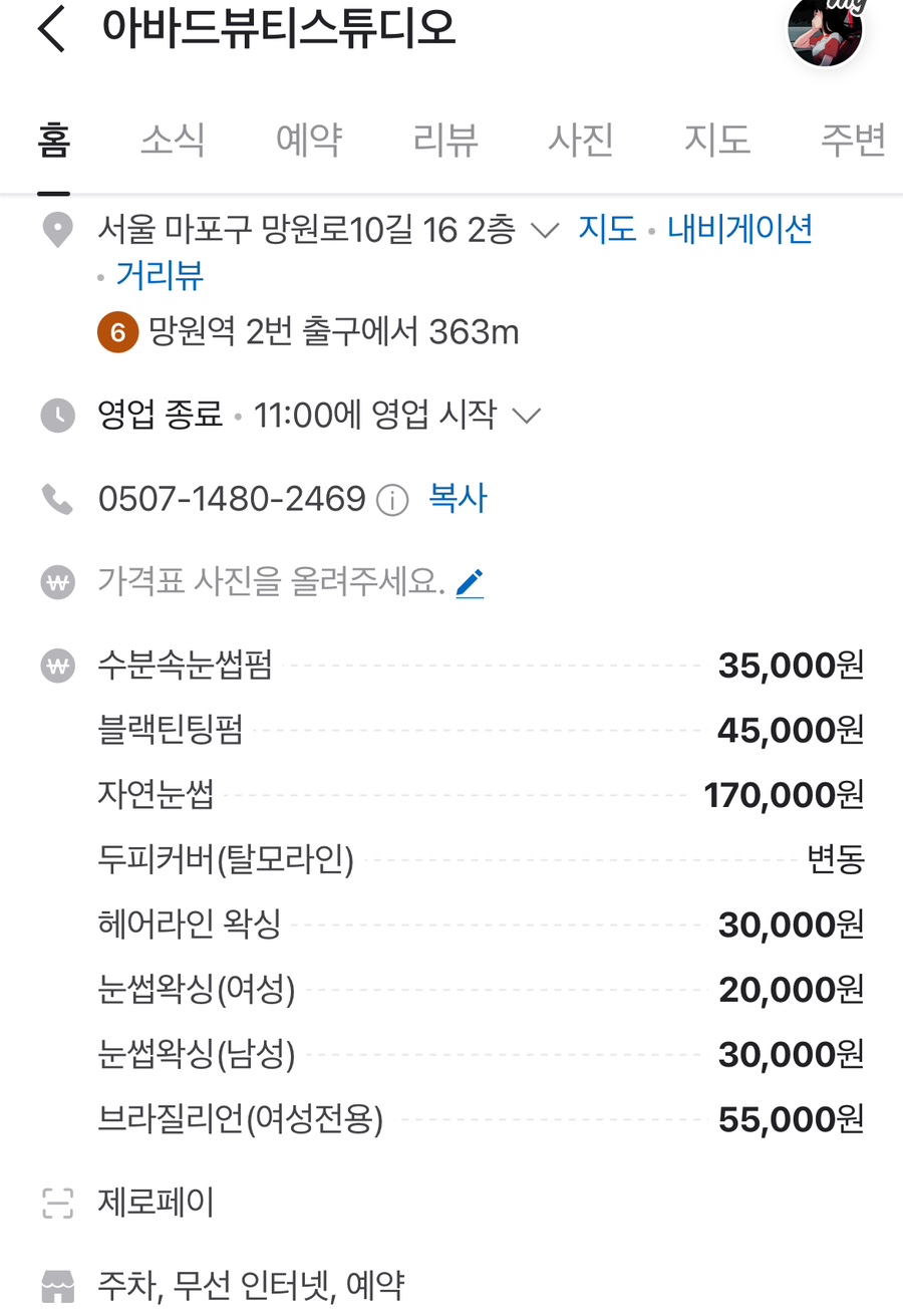 아바드(AVAD)뷰티 스튜디오 이미지