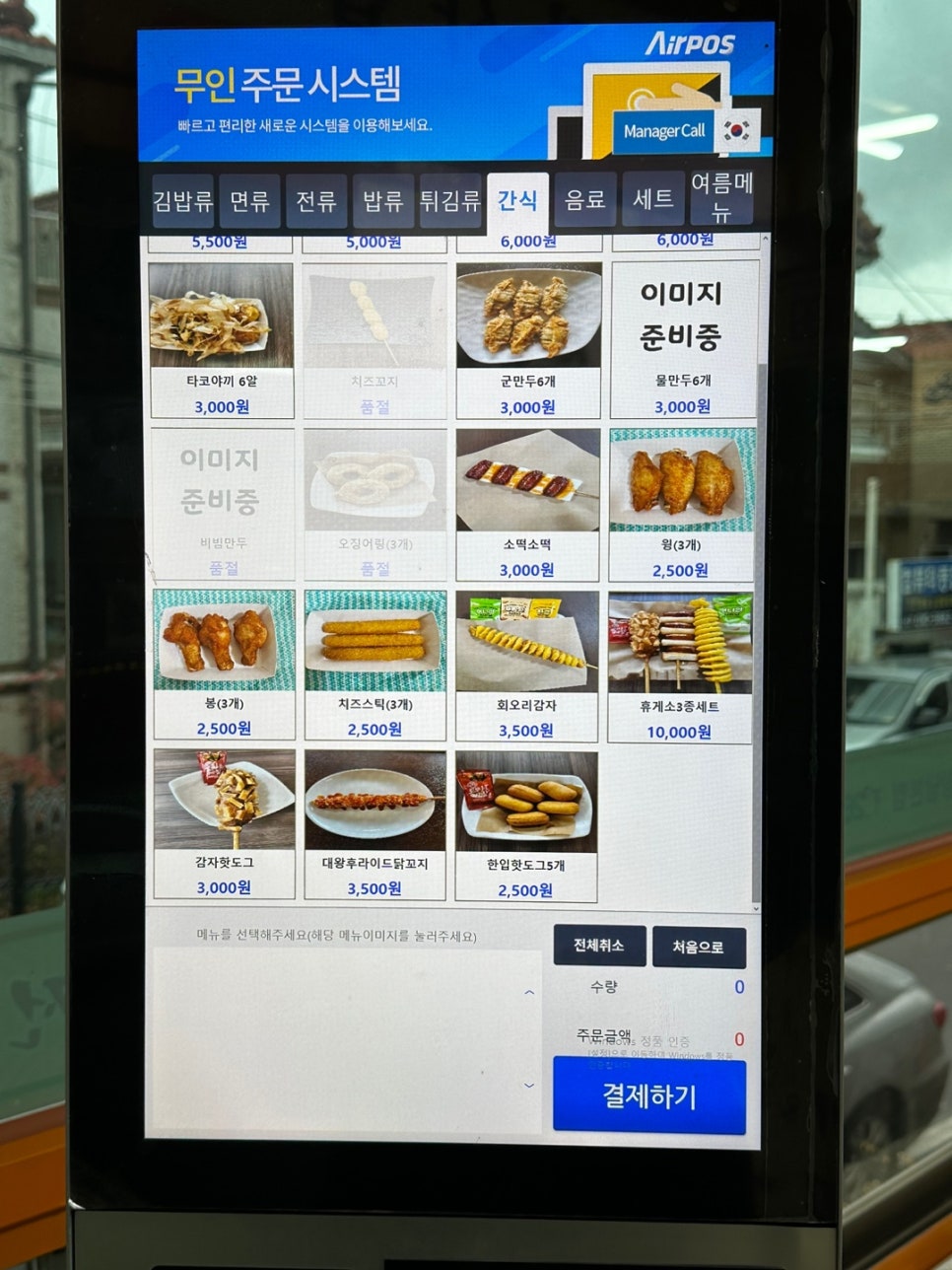어맘김밥칼제비전 이미지