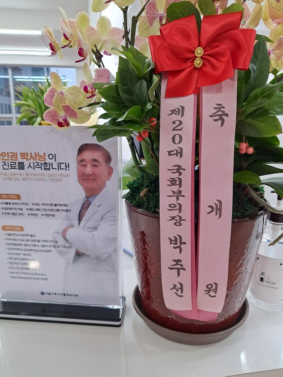 서울삼성내과의원 이미지