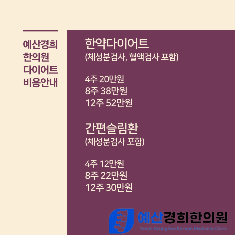 예산경희한의원 이미지