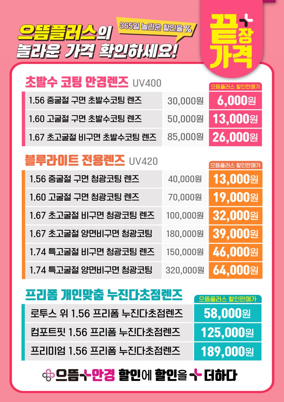 으뜸유통 이미지