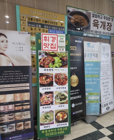 휘경존맛식당 이미지