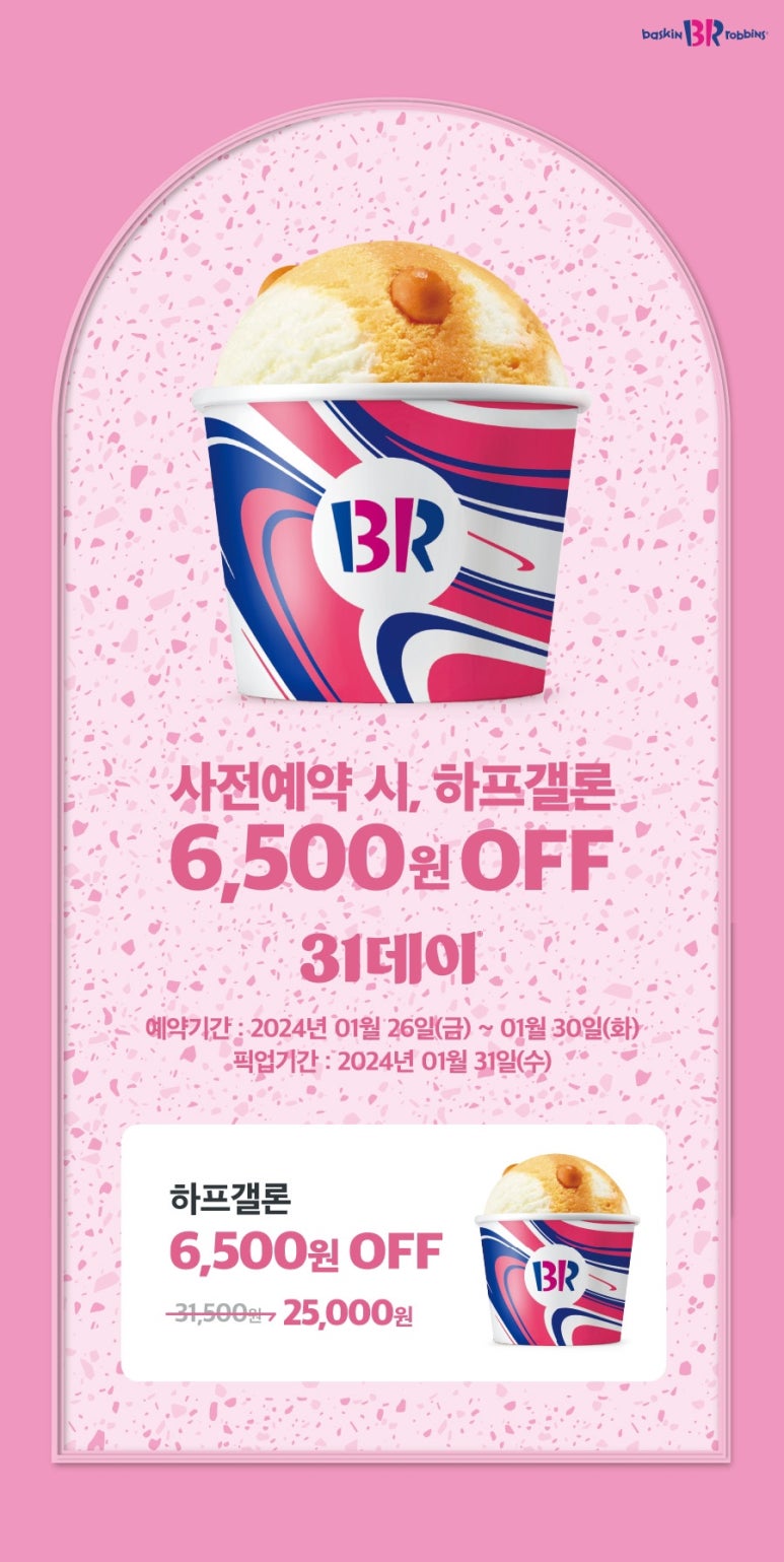 아이스크램 이미지