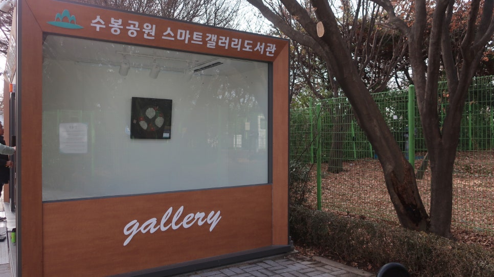 수봉공원광장매점 이미지