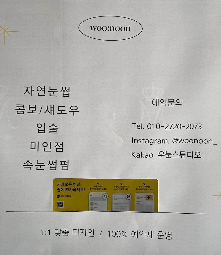 우눈스튜디오 이미지
