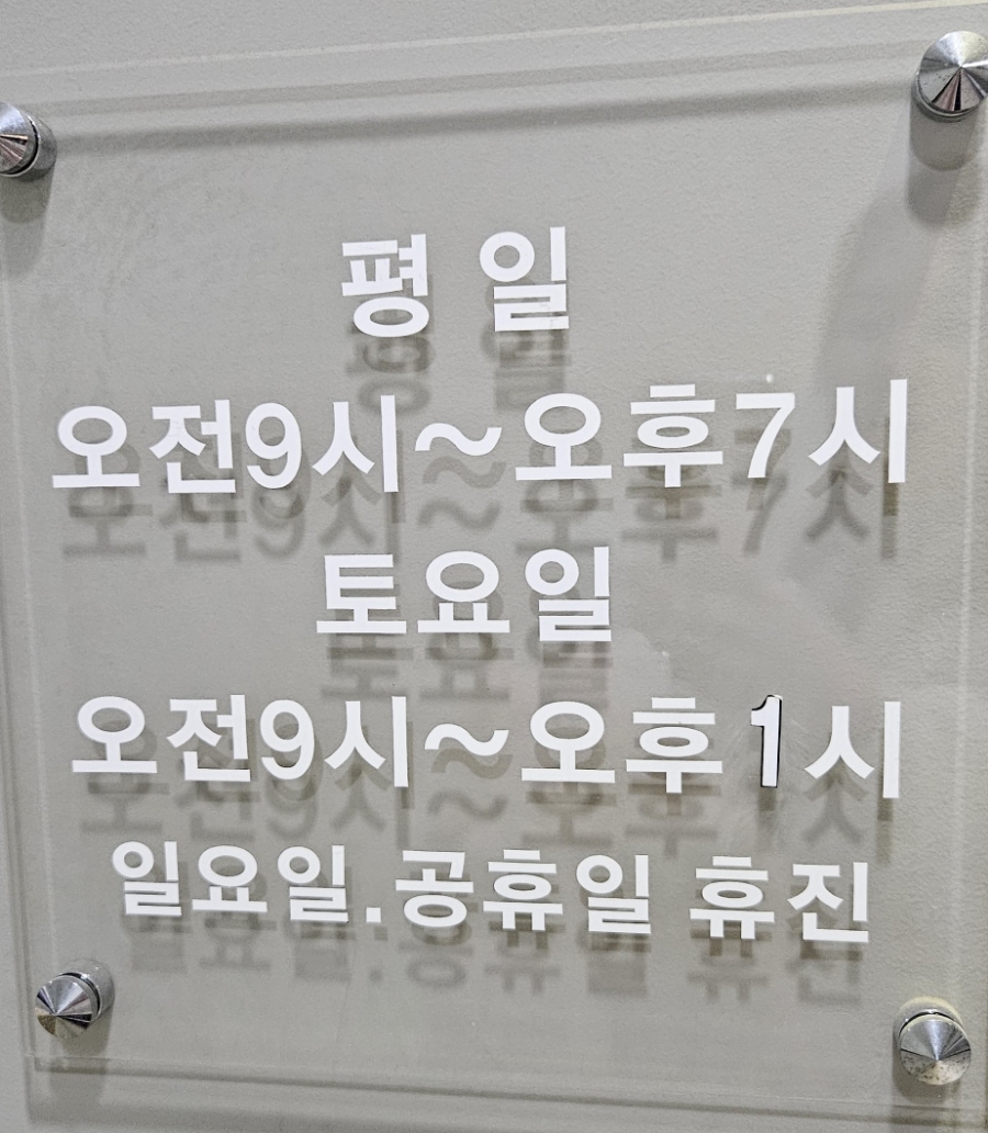 해맑은소아청소년과 이미지
