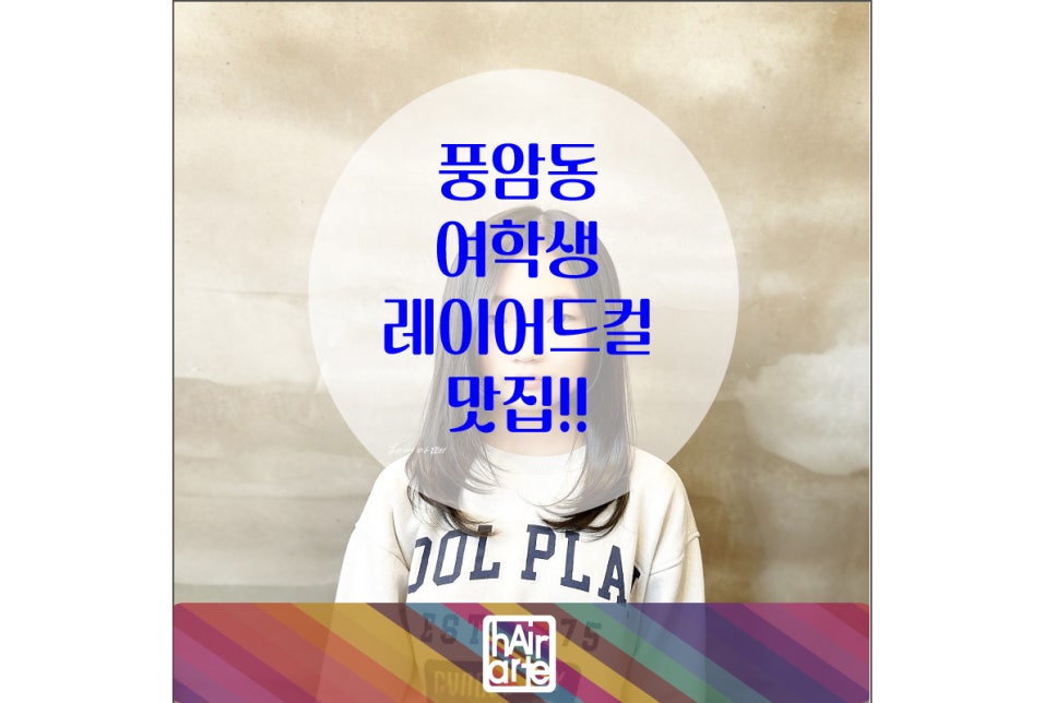 쥴리아헤어 이미지