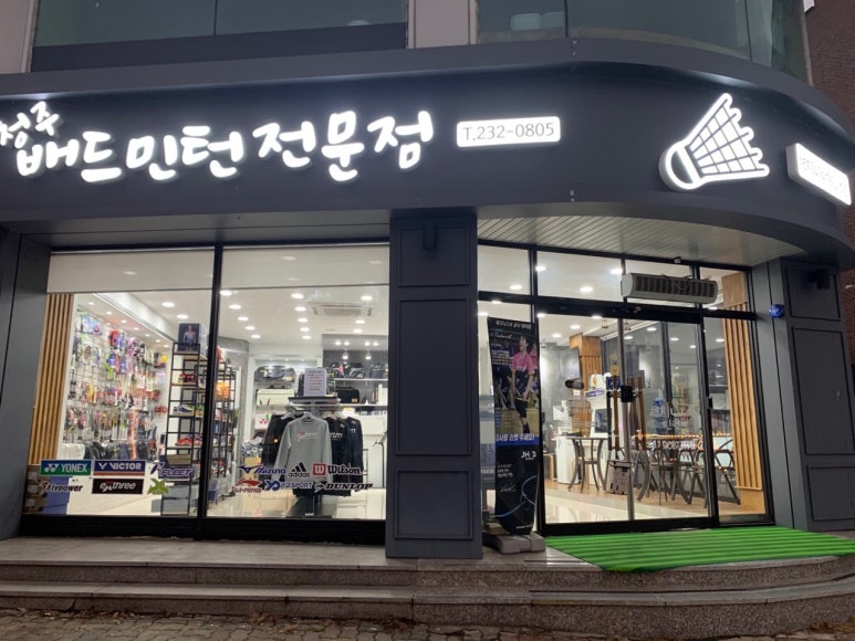 달인콕배드민턴마켓 이미지