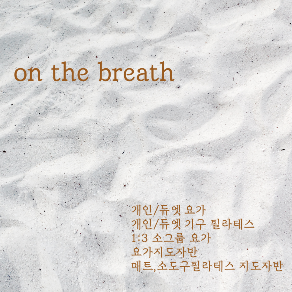 온더브레스 이미지