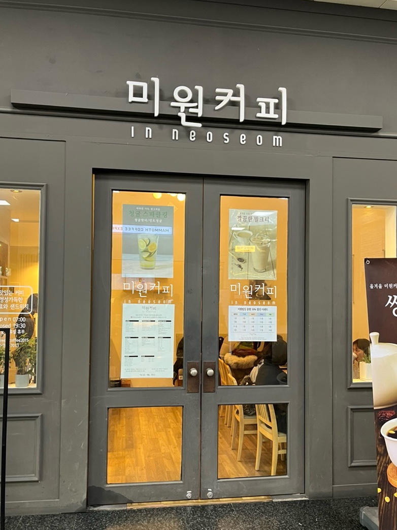 미원커피 이미지