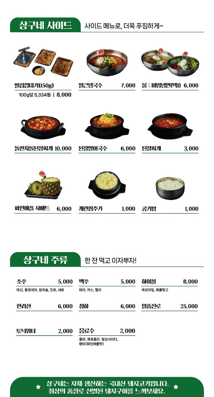 돼지고기 구이/찜 이미지
