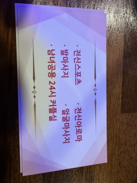 중국전통VIP마사지 이미지