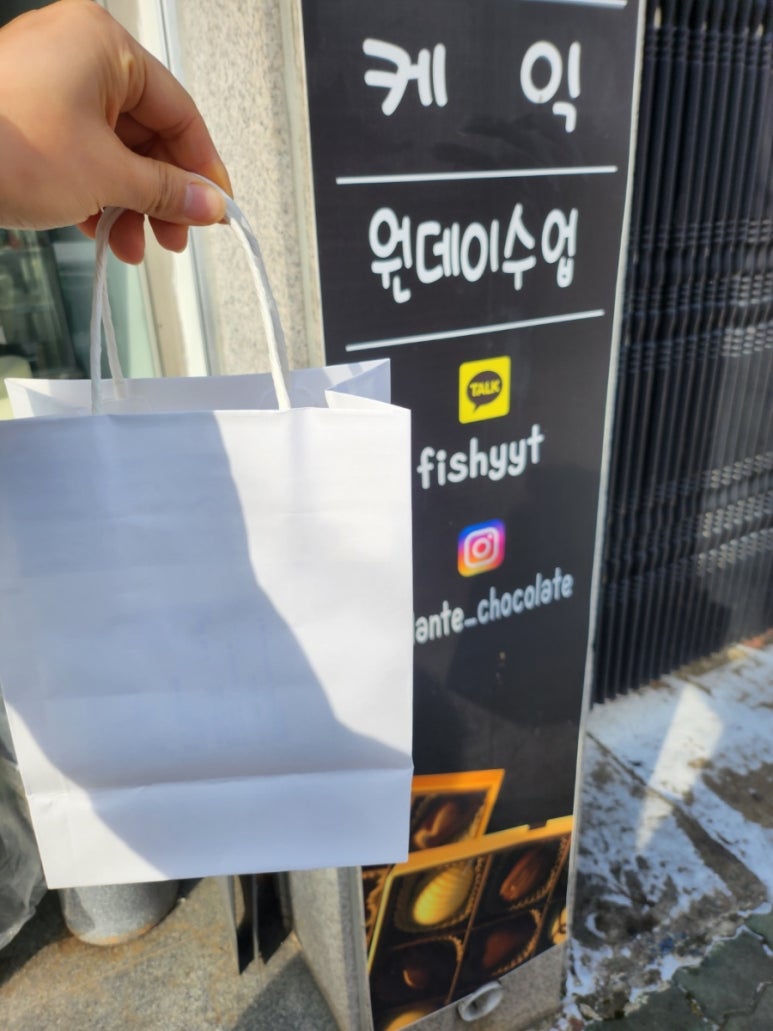 안단테초콜릿(Andante chocolate) 이미지