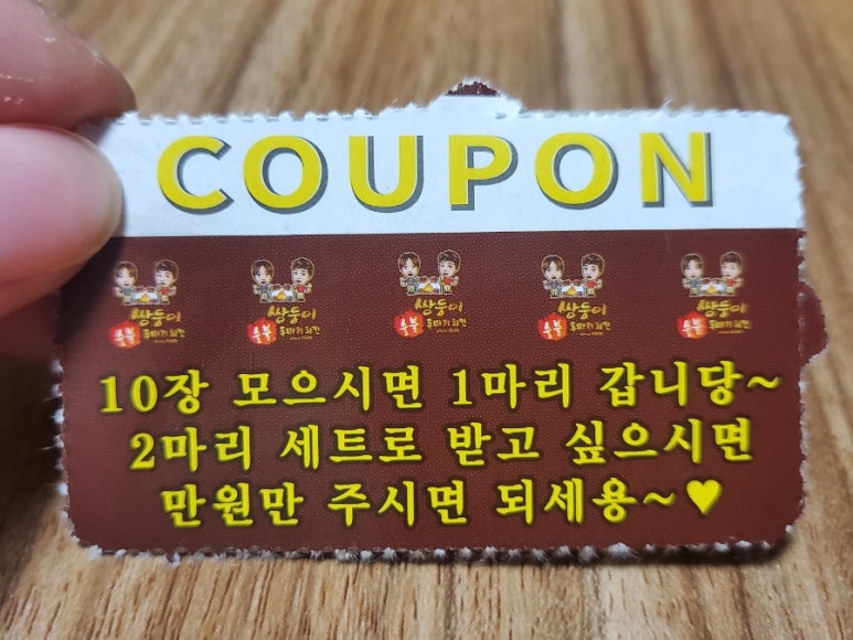 쌍둥이숯불두마리치킨 수영점 이미지