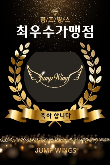 점프윙스줄넘기클럽 이미지