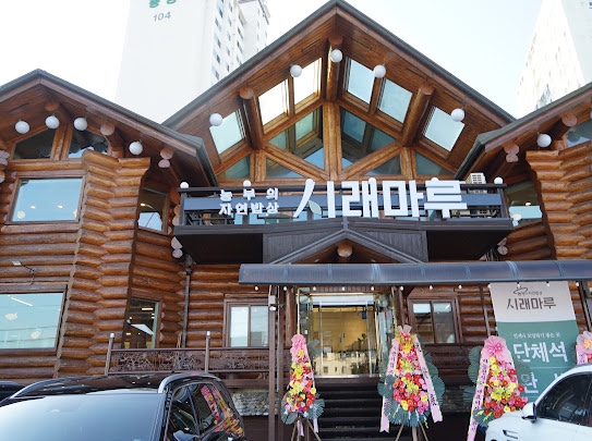 시래마루 초월점 이미지