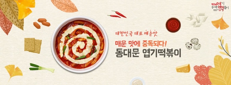 유니콘분식 이미지
