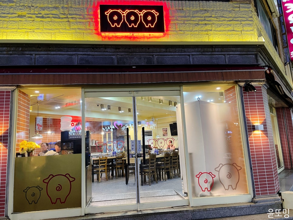 덕포냉삼 이미지