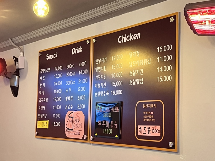 봉이치킨 논현점 사진 8