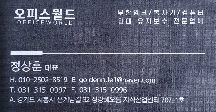 월드사무기 이미지