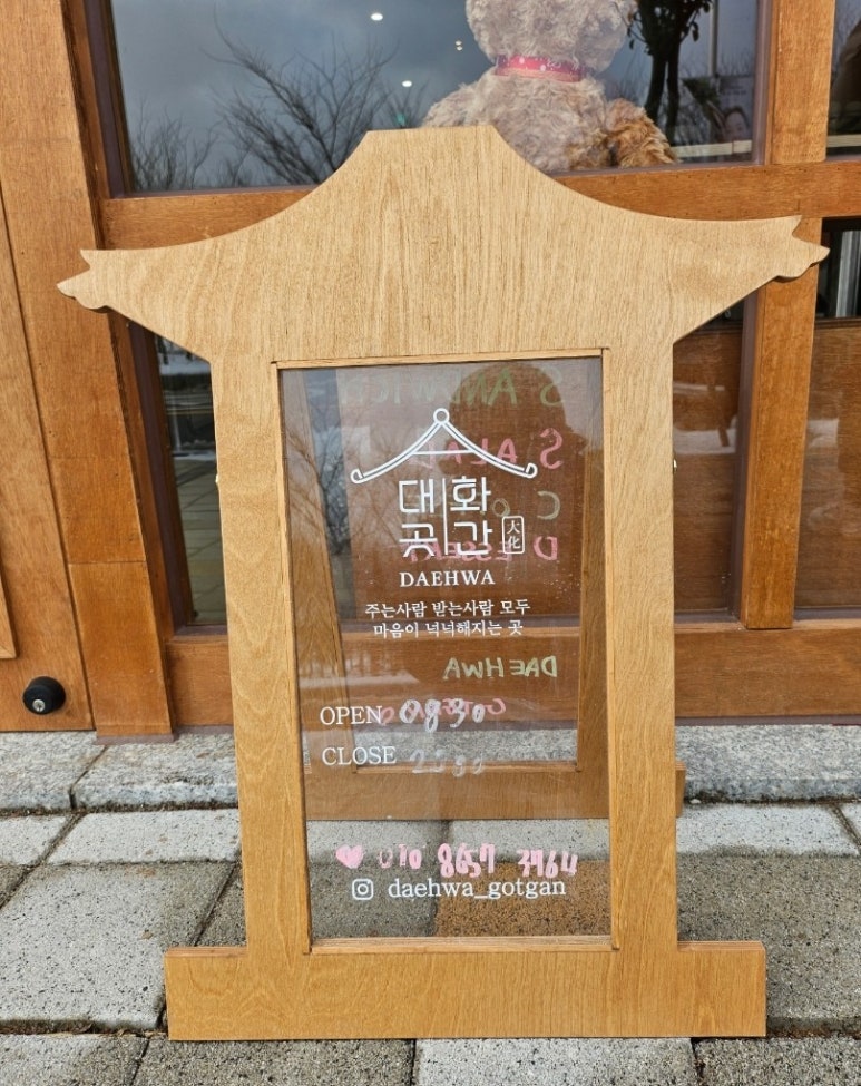 대화곳간 이미지