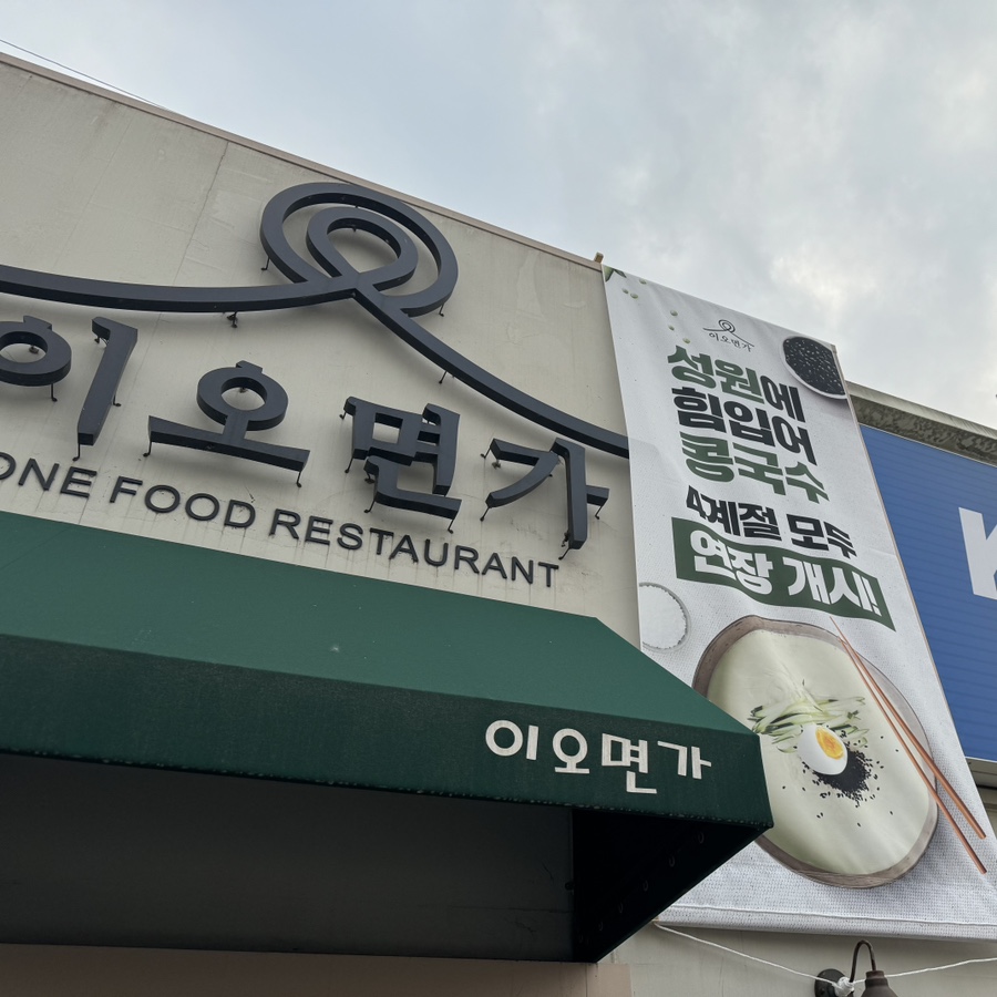 사계절면가 이미지