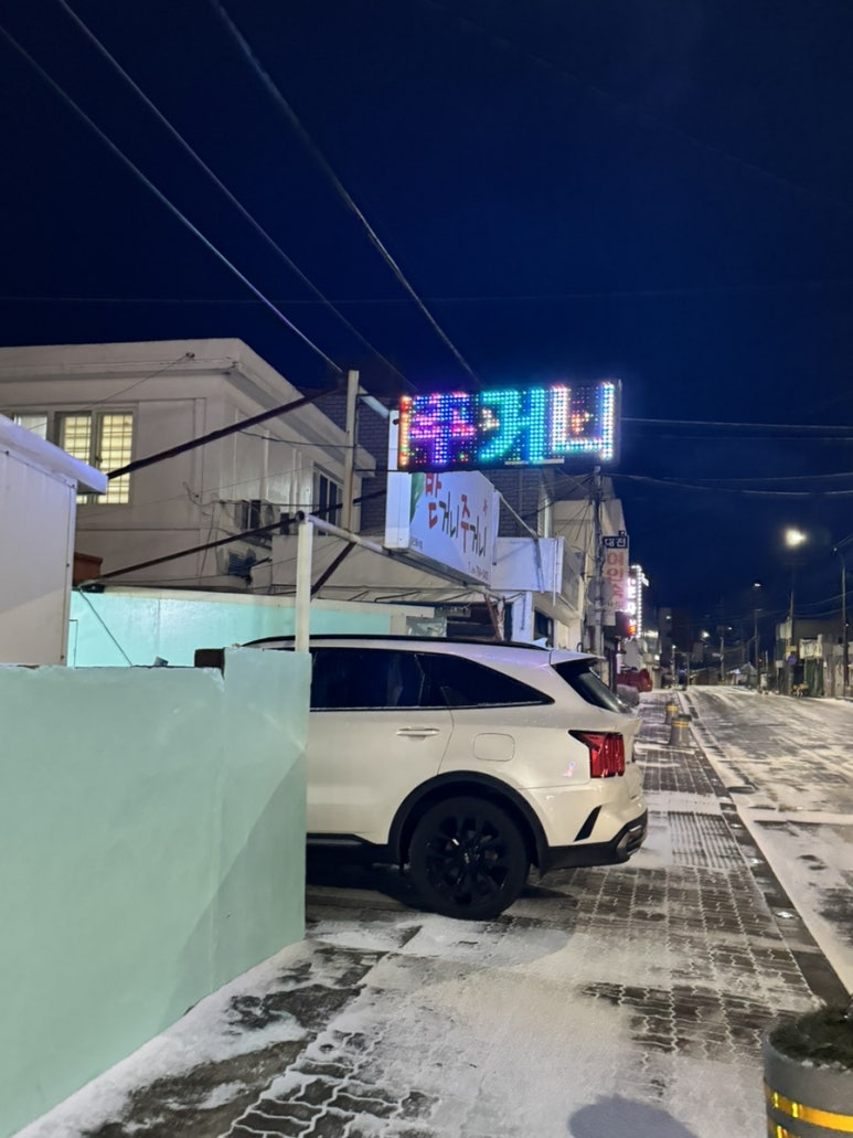 받거니주거니 이미지