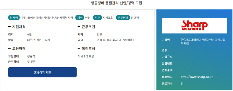 (주)샤프에비에이션케이 이미지
