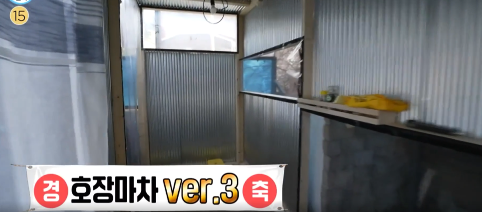 복마차 이미지