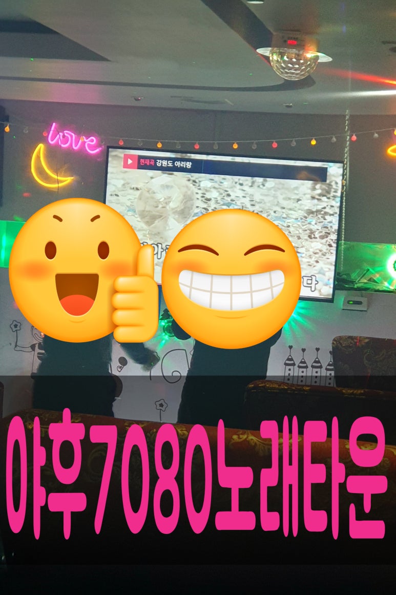 야후7080노래타운 이미지
