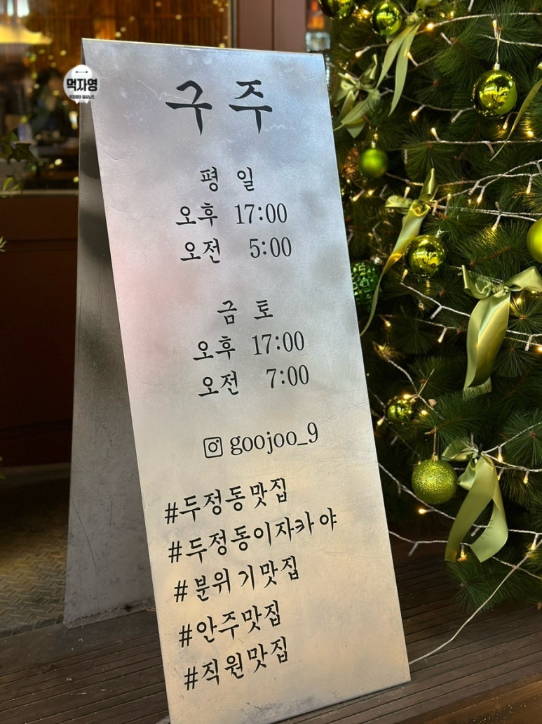 구주두정점 이미지