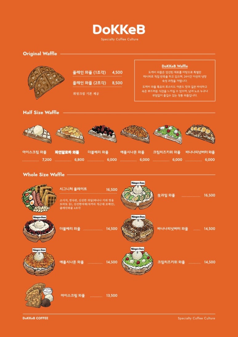 도케비커피 신월성점 이미지