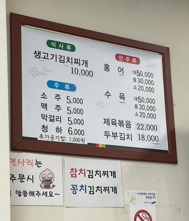 현진 김치찌개 이미지