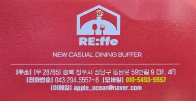 리페프리미엄프라이빗뷔페 이미지