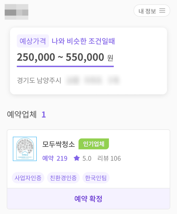 모두싹청소 이미지