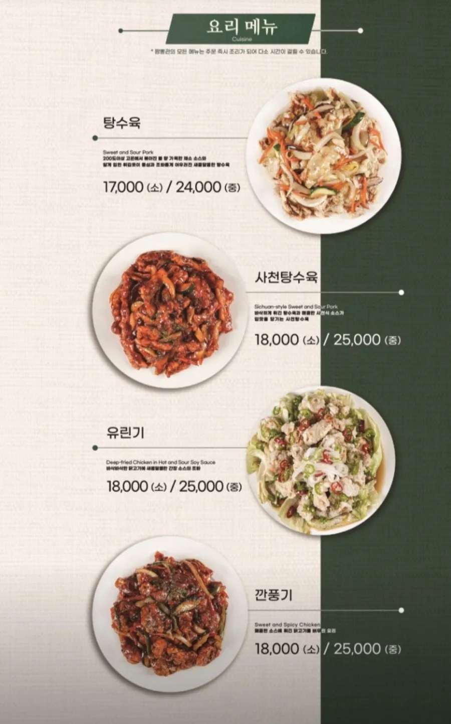 짬뽕관 이미지