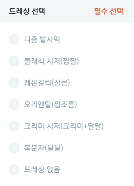 더짐샐러드 이미지