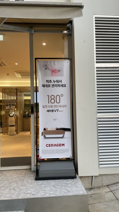 세라젬웰카페 성남판교점 이미지
