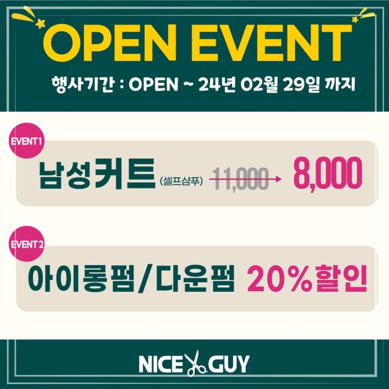 중앙헤어숍 이미지