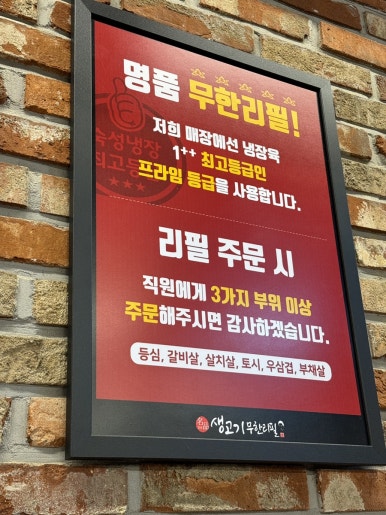 채영진의명품생고기무한리필고강점 이미지