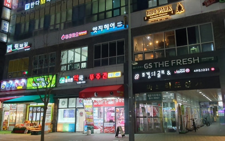 지에스더프레시안양 이미지