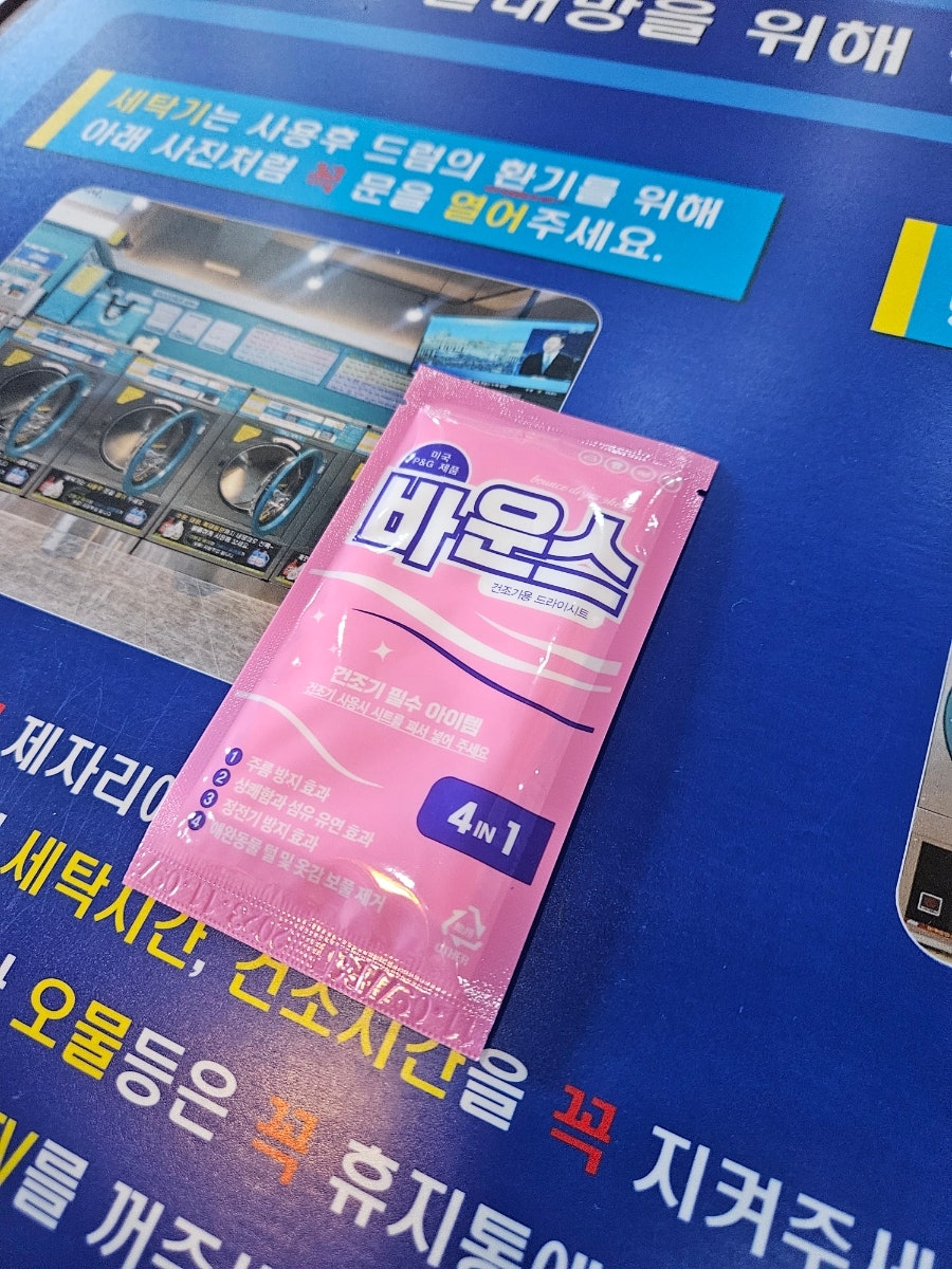 아쿠아워시포항 이미지