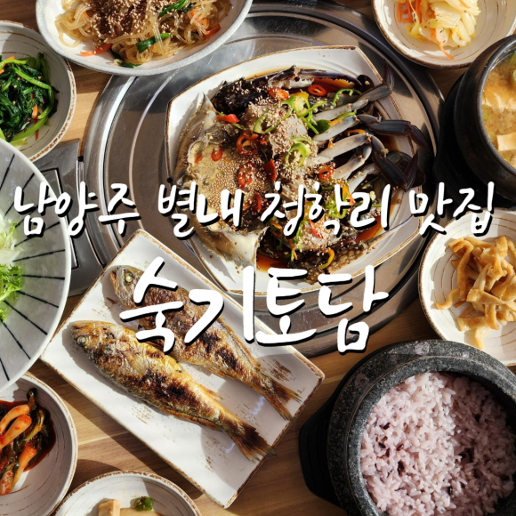 숙기토담 이미지