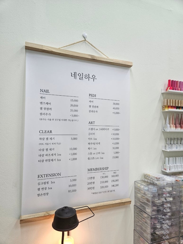 네일하우 이미지